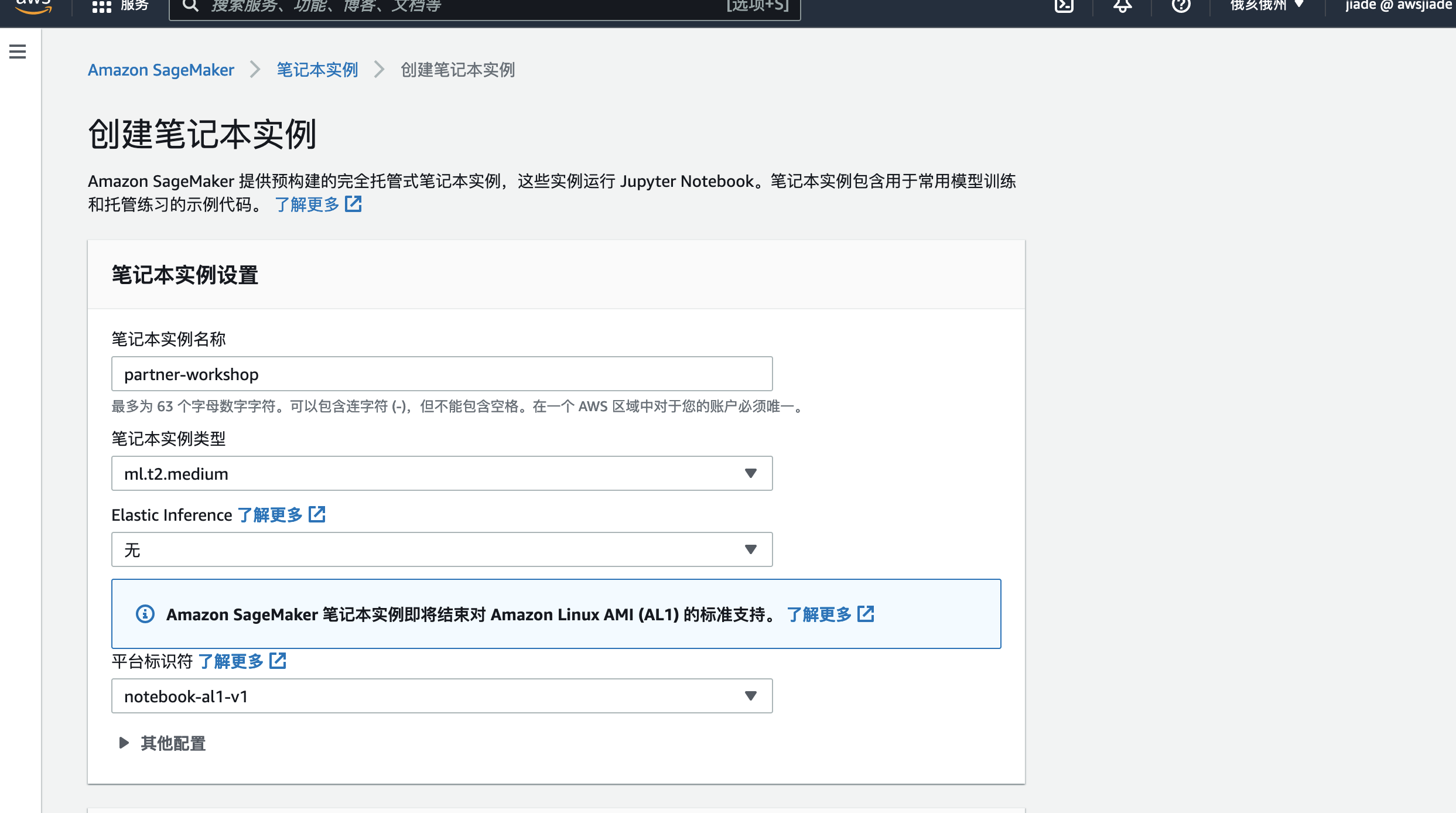 控制台屏幕截图