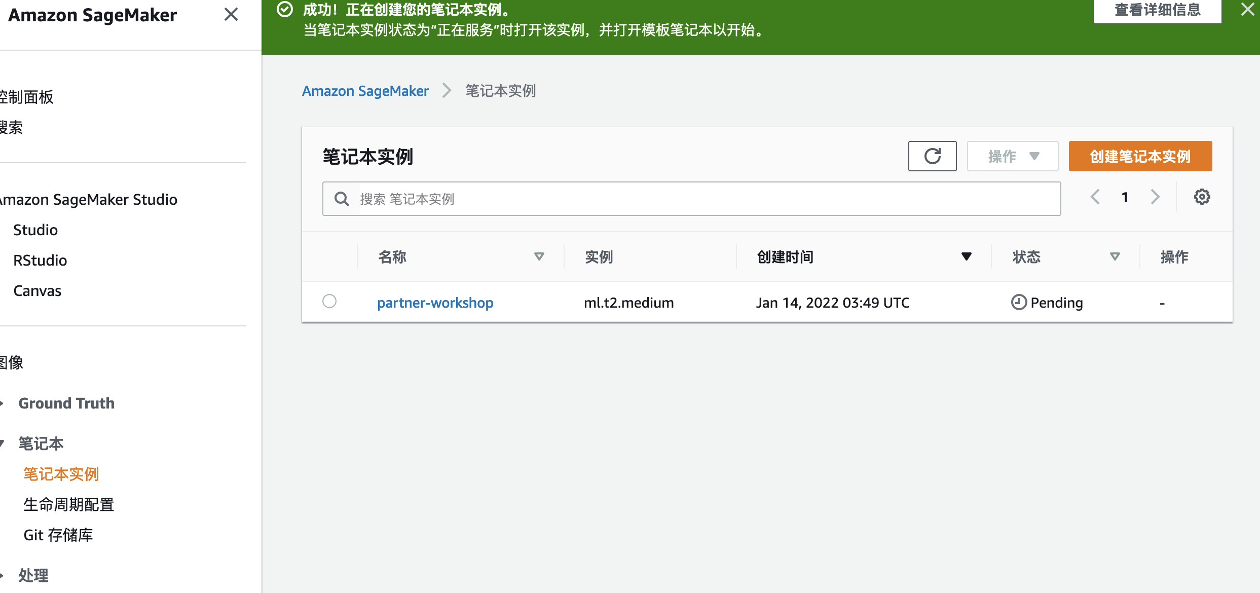 控制台屏幕截图