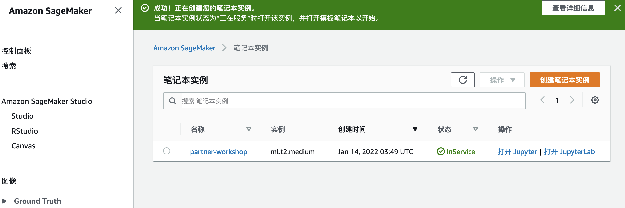 控制台屏幕截图